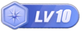 LV10 等级-LV10-大方博客