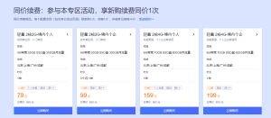 腾讯云2核2G服务器新老同享79元/年,续费同价-大方博客