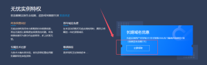 腾讯无忧服务器用户福利:每三个月获取20元域名续费券!-大方博客