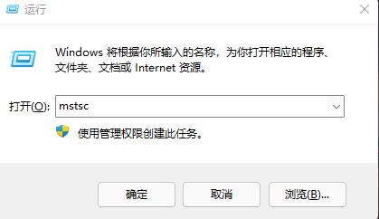 Windows系统中如何使用“远程桌面连接”工具-大方博客