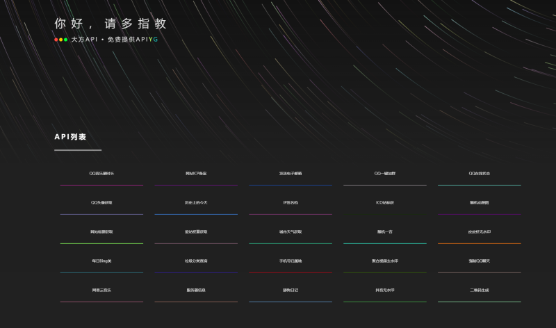 API接口带管理后台源码 动漫随机图API 一键加QQ好友/加Q群-大方博客