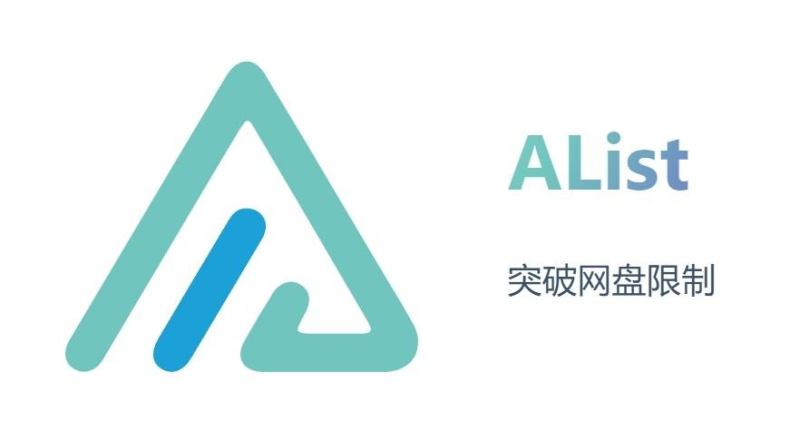 如何使用Alist挂载和管理多个云盘?简单指南与安装教程-大方博客