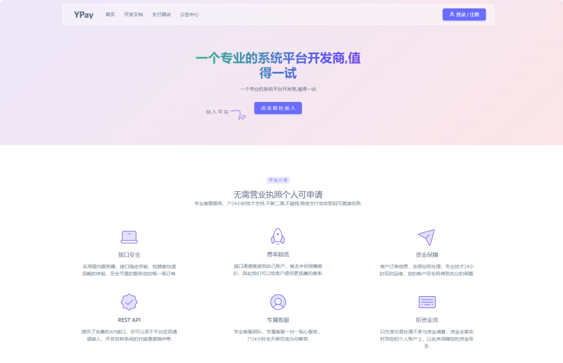 源支付v7最新全开源合集 包含Mac/Uos云端-大方博客