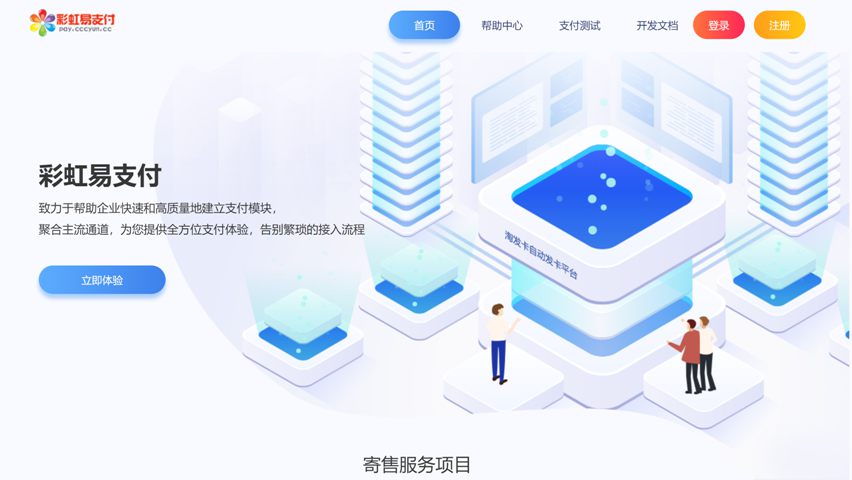 彩虹易支付最新版源码-大方博客