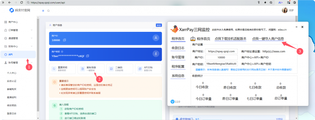闲蛋三网监控使用教程-大方博客