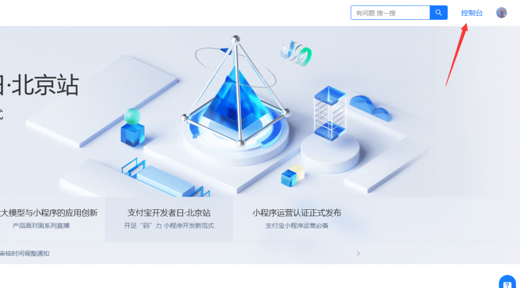 支付宝商家账单通道配置教程-大方博客