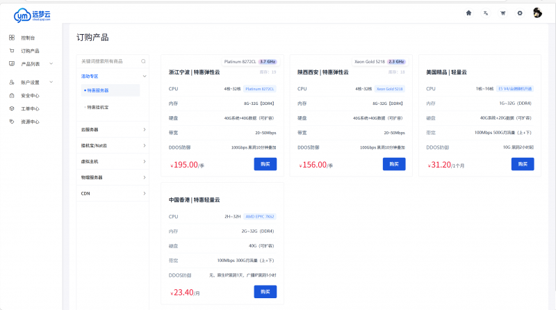 魔方业务V10系统 – 购物车主题-大方博客