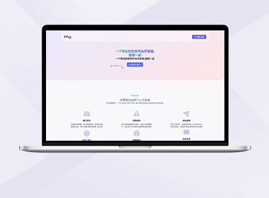 源支付微信自挂iPad协议操作教程-大方博客